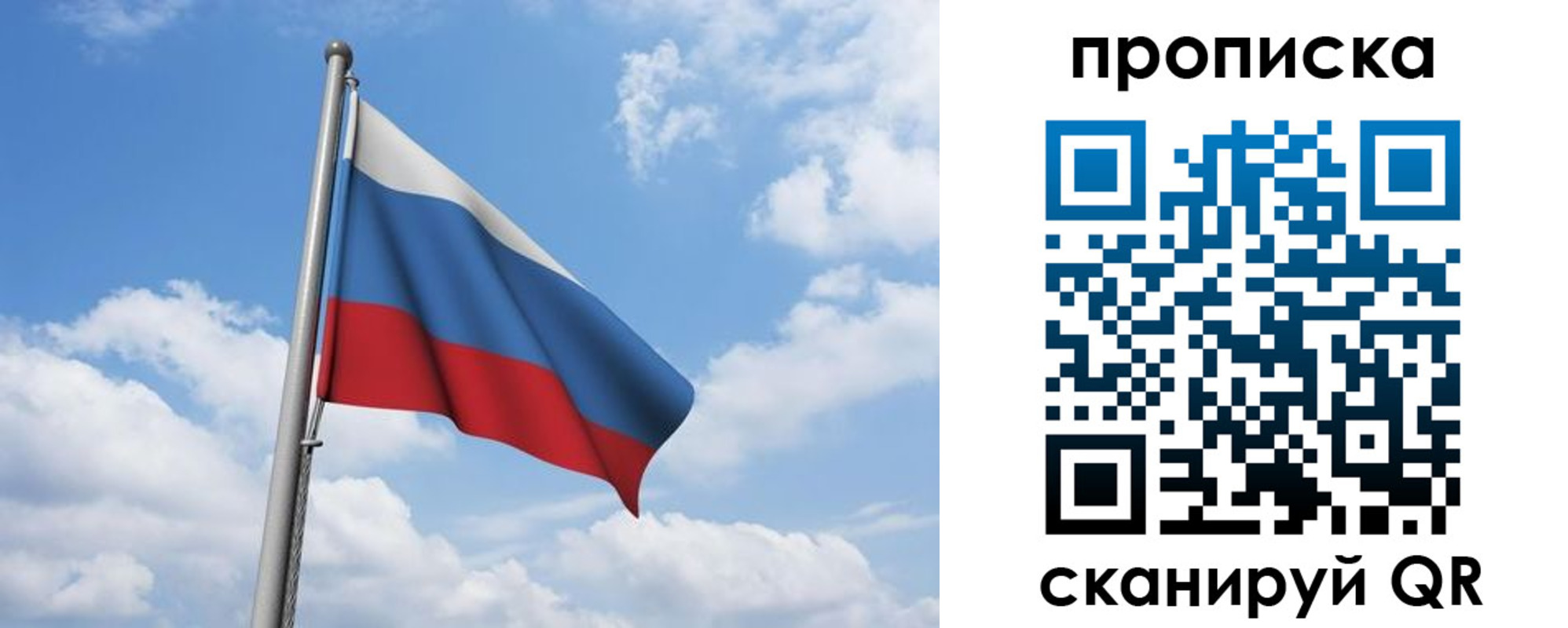 временная регистрация для всех в Лысьве